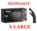 Γάντια νιτριλίου XtraLarge, ΧΩΡΙΣ ΠΟΥΔΡΑ, 100 τεμάχια