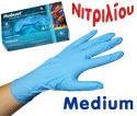 Γάντια νιτριλίου Medium, ΧΩΡΙΣ ΠΟΥΔΡΑ, 100 τεμάχια