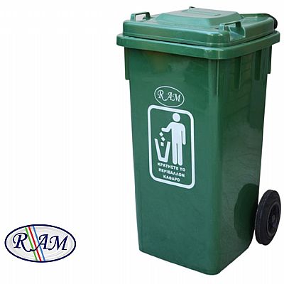 Πλαστικός κάδος 120Ltr