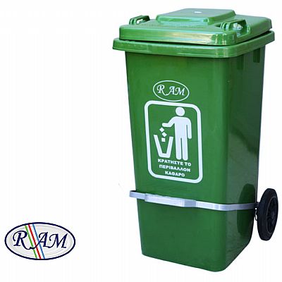Πλαστικός κάδος 120Ltr με πεντάλ