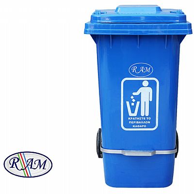 Πλαστικός κάδος 120Ltr με πεντάλ