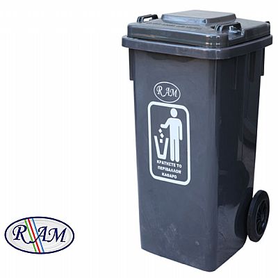 Πλαστικός κάδος 120Ltr