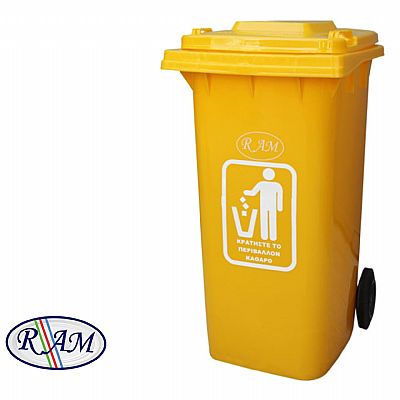 Πλαστικός κάδος 120Ltr