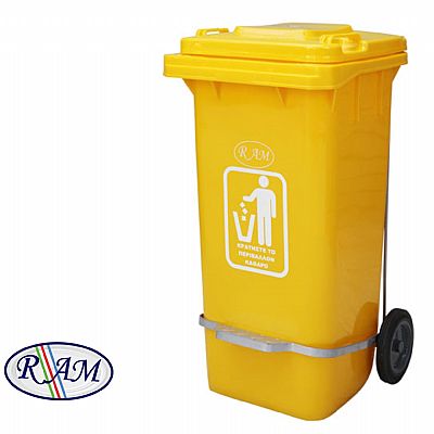 Πλαστικός κάδος 120Ltr με πεντάλ