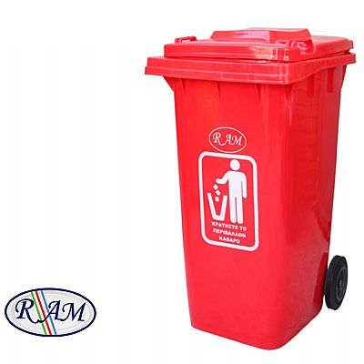 Πλαστικός κάδος 120Ltr