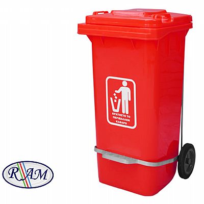 Πλαστικός κάδος 120Ltr με πεντάλ