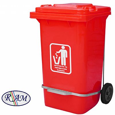 Πλαστικός κάδος 240Ltr με πεντάλ