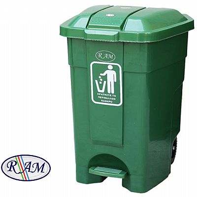 Πλαστικός κάδος 70 Ltr