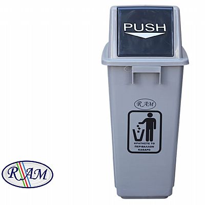 Πλαστικός κάδος 60Ltr