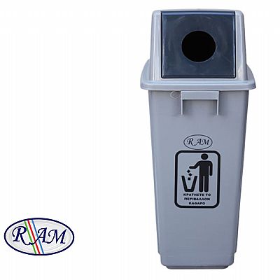 Πλαστικός κάδος 60Ltr