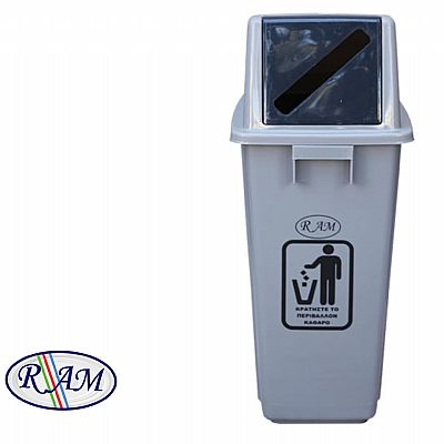 Πλαστικός κάδος 60Ltr