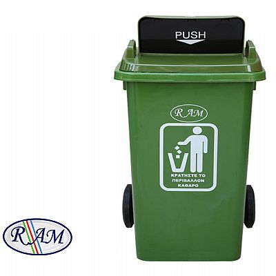 Πλαστικός κάδος 100Ltr με push καπάκι