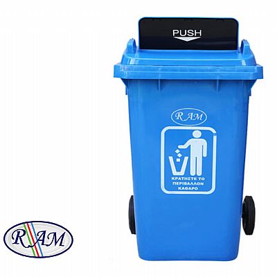 Πλαστικός κάδος 100Ltr με push καπάκι