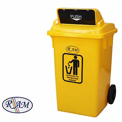 Πλαστικός κάδος 100Ltr με push καπάκι