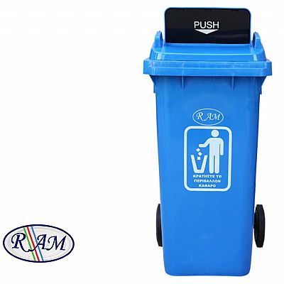 Πλαστικός κάδος 120Ltr με push καπάκι