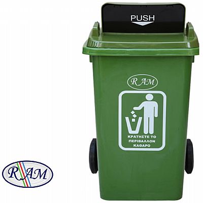 Πλαστικός κάδος 240Ltr με push καπάκι