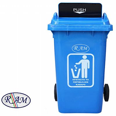 Πλαστικός κάδος 240Ltr με push καπάκι