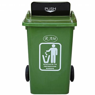 Πλαστικός κάδος ανακύκλωσης 240Ltr 