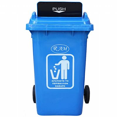 Πλαστικός κάδος ανακύκλωσης 240Ltr 