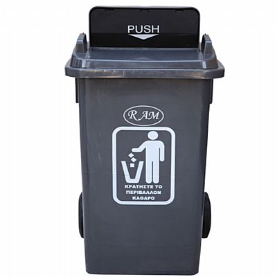 Πλαστικός κάδος ανακύκλωσης 240Ltr 