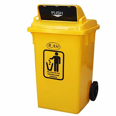 Πλαστικός κάδος ανακύκλωσης 240Ltr 